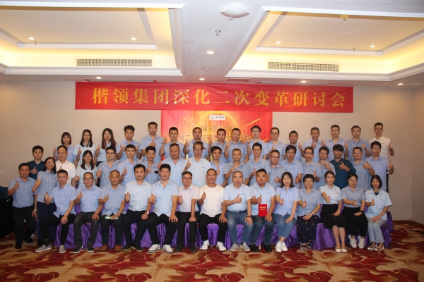 奧楷機(jī)械二次變革思想碰撞研討會順利舉行！